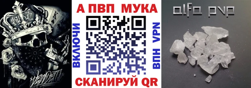 A PVP Crystall  Кондрово 