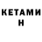 Кетамин VHQ EXIT Sour