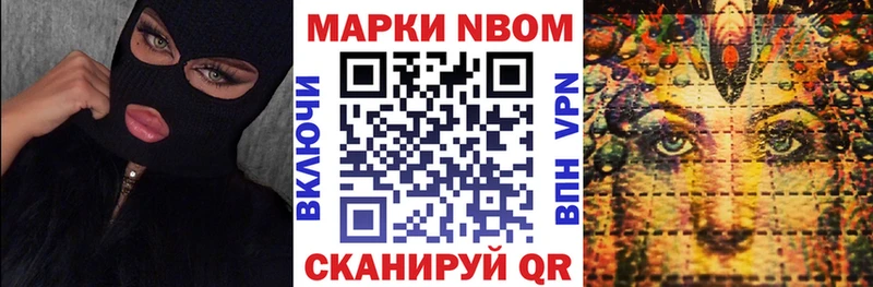 Марки 25I-NBOMe 1500мкг  где купить наркотик  Кондрово 